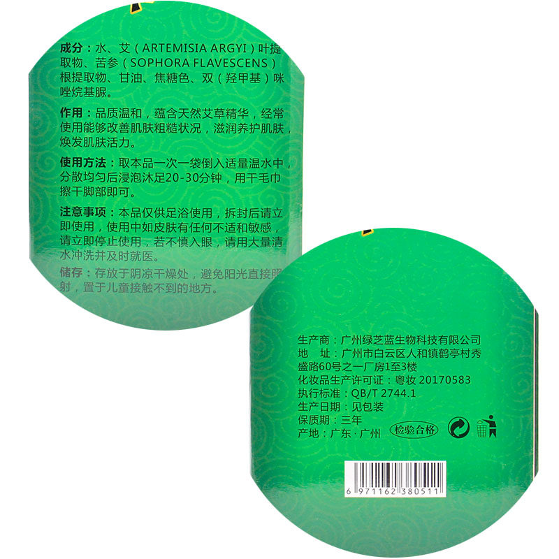 艾草浴足原液艾叶泡脚液男女士通用足浴剂养生泡脚足疗用品助睡眠,淘宝优惠券,粉丝福利购,淘宝优惠卷