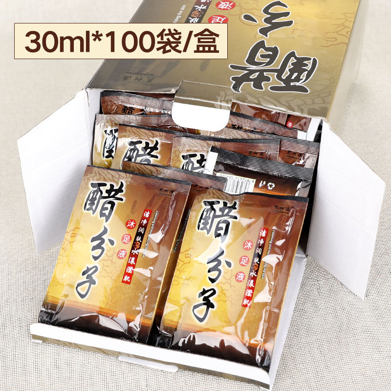 泡脚醋足浴醋疗洗脚药水去角质去死皮香醋浴足剂100袋盒足疗用品,淘宝优惠券,粉丝福利购,淘宝优惠卷