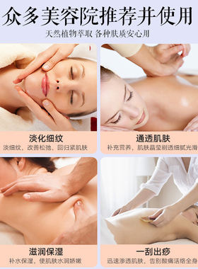 佰芳源海洋精油身体护理按摩精油