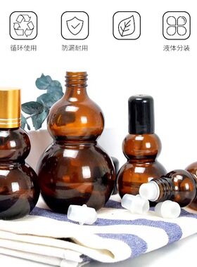 滚珠瓶精油分装瓶按摩精华液护肤