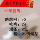 Smoke Dou Sanhe One -Platty One -Drive Gurning Network Bite Tong Strive Steel Steel Filter Clean Daily Products Package