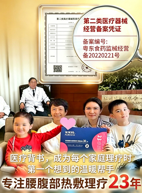 敷轻松电热护腰艾灸电加热