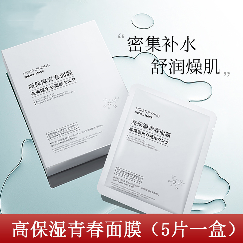 依姿露烟酰胺/玻色因黑白面膜补水保湿紧致抗皱提亮水润舒缓面膜