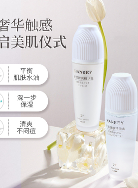 保湿嫩肤水乳套装两件套