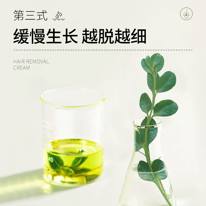 【拍1发2】依姿露丝滑美肌脱毛膏四肢腋下非全身官方正品旗舰店