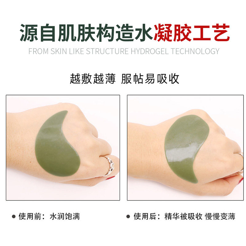 依姿露淡黑眼圈淡化细纹补水眼贴膜 依姿露眼膜