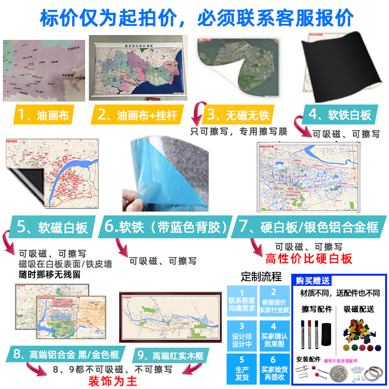 定制地图高清打印制作电子版城市地图设计卫星图订做办公室挂杆图 - 图0