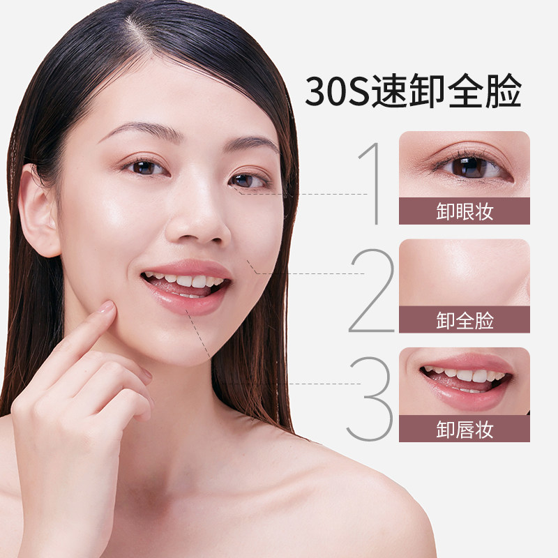 瓷妆脸三合一脸部深层清洁油卸妆水 瓷妆卸妆