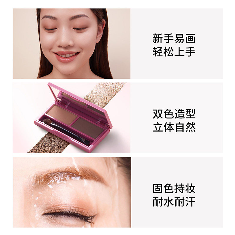 瓷妆防水防汗自然不易脱色画眉粉 瓷妆眉笔/眉粉/眉膏