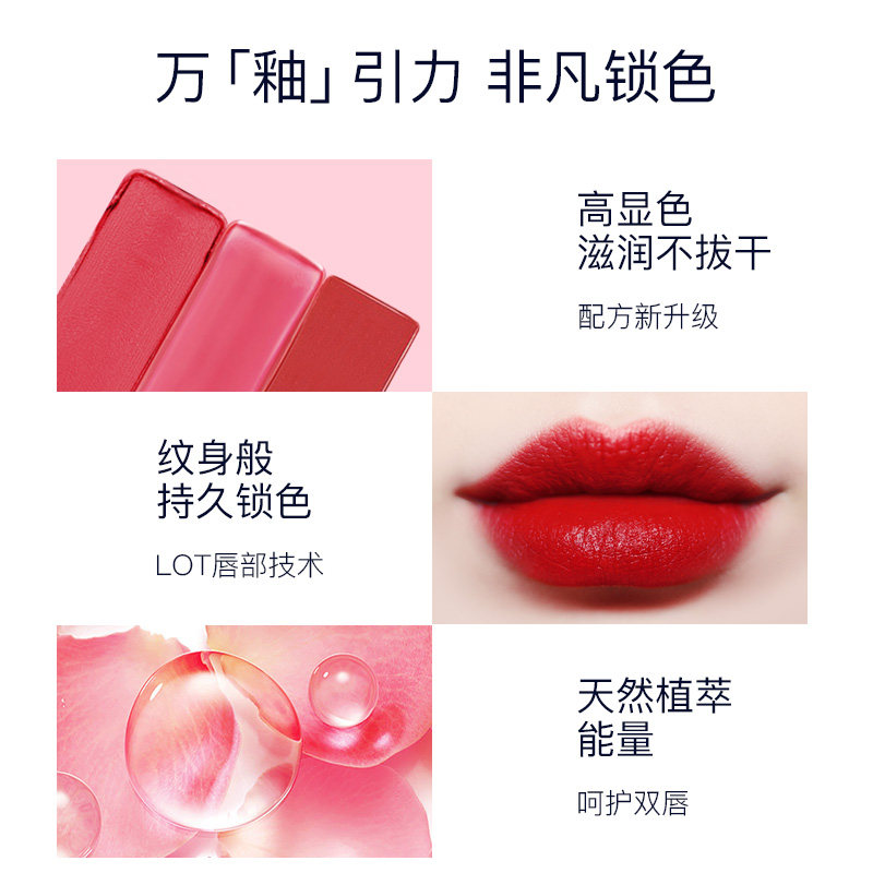 瓷妆唇釉丝绒雾面不易掉色防水口红 瓷妆唇彩/唇蜜/唇釉