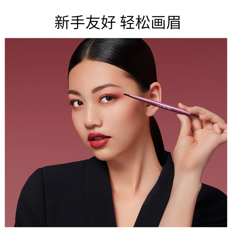 瓷妆塑型持久自动防水防汗画眉眉笔 瓷妆眉笔/眉粉/眉膏