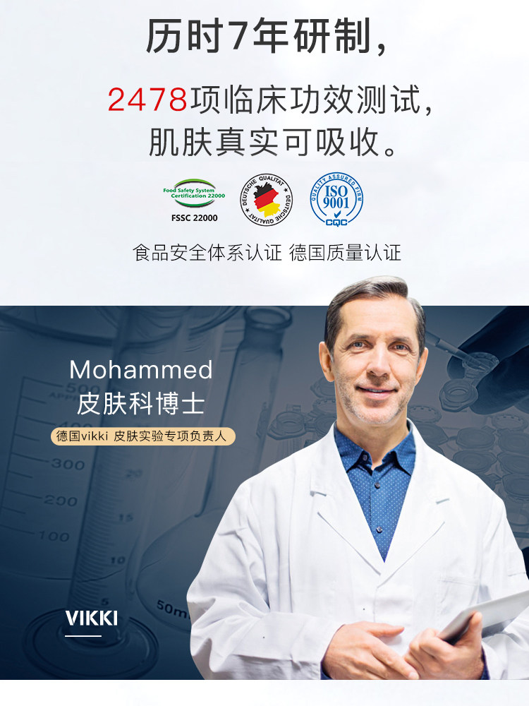 德国vikki原装进口粉胶原蛋白肽粉 vikki胶原蛋白