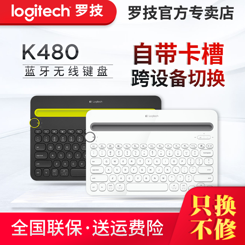 羅技k480無線藍芽鍵盤ipad pro蘋果mini平板iphone手機安卓通用mac筆記本surface電腦K380升級男生女生通用