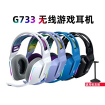 Rotech G733 Radio Arena headphones RGB dazzling eating chicken with wheat 7 1 track sound resolution