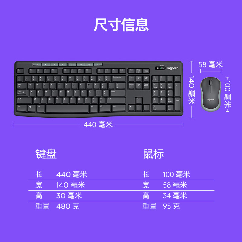 罗技MK270无线键鼠套装笔记本台式电脑家用办公鼠标键盘打字MK275