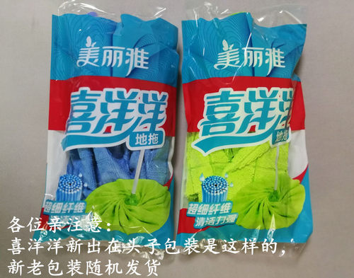 美丽雅喜洋洋拖头 拖把备件 拖布/替换头 吸水 超细纤维 4个免邮 - 图1