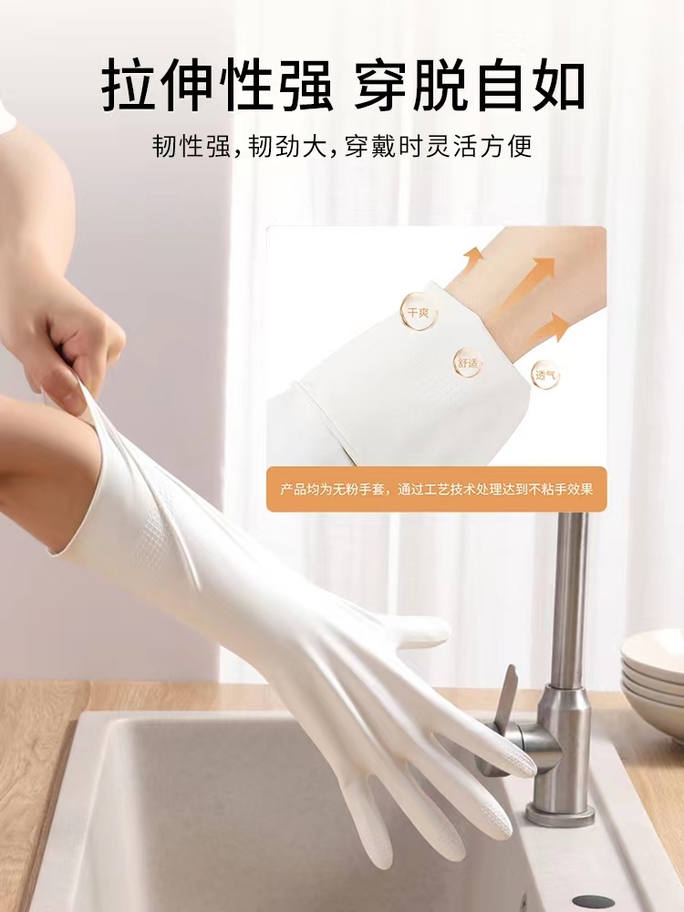 美丽雅手套洗碗女厨房家用耐用型家务洗衣服丁腈橡胶胶皮洗碗神器 - 图1