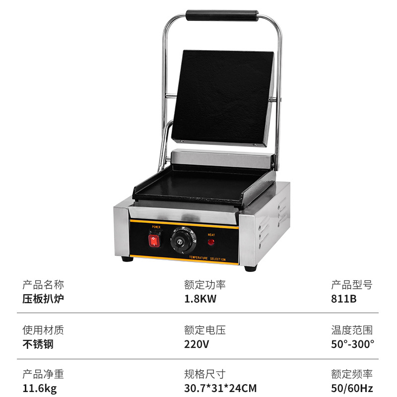 新商用全坑压板扒炉单头电热帕帕尼机双头半平坑机煎牛排机器销 - 图2