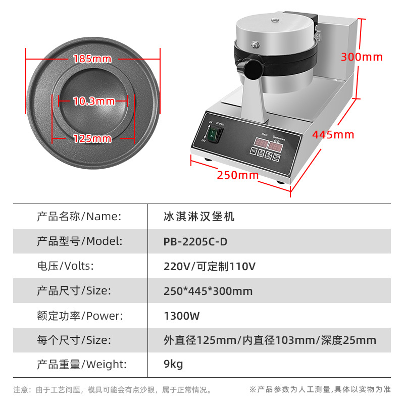 商用电脑版冰淇淋汉堡烤包机封边爆浆珍珠冰激凌吐司夹心面包-图0