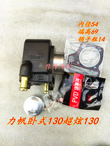 Force sail horizontal 130 water cooling ultra-dazzling 130 force sail LF130 water cooled tricycle cast iron cylinder sleeve cylinder sleeve cylinder