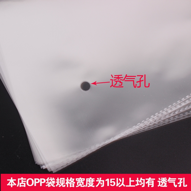 opp袋子不干胶透明自粘袋服装透明自封塑料袋可定制5丝宽度31cm - 图0