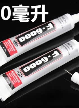 工具DIY胶水透明贴钻包邮