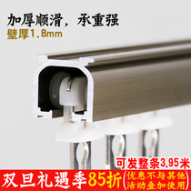 Yatta Thickened Curtain Track Top Loading Side Mount Aluminum Alloy Slide Rail Rail Track Single Track Double-track Window Curtain Rod