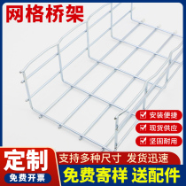 Grid bridge open weak electric bridge integrated wiring galvanized steel network mesh trunking routing frame