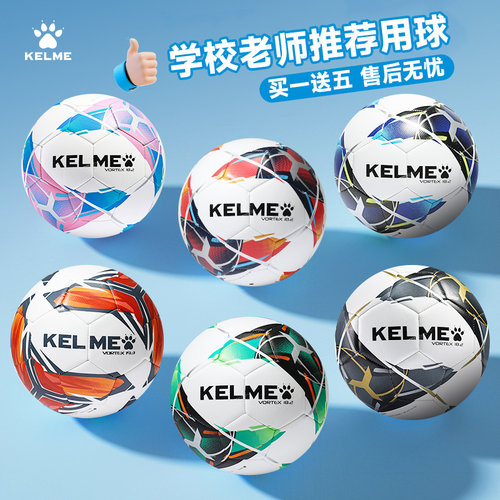 KELME卡尔美足球儿童5号4号成人中考比赛训练用球3号小学生专用球 - 图0