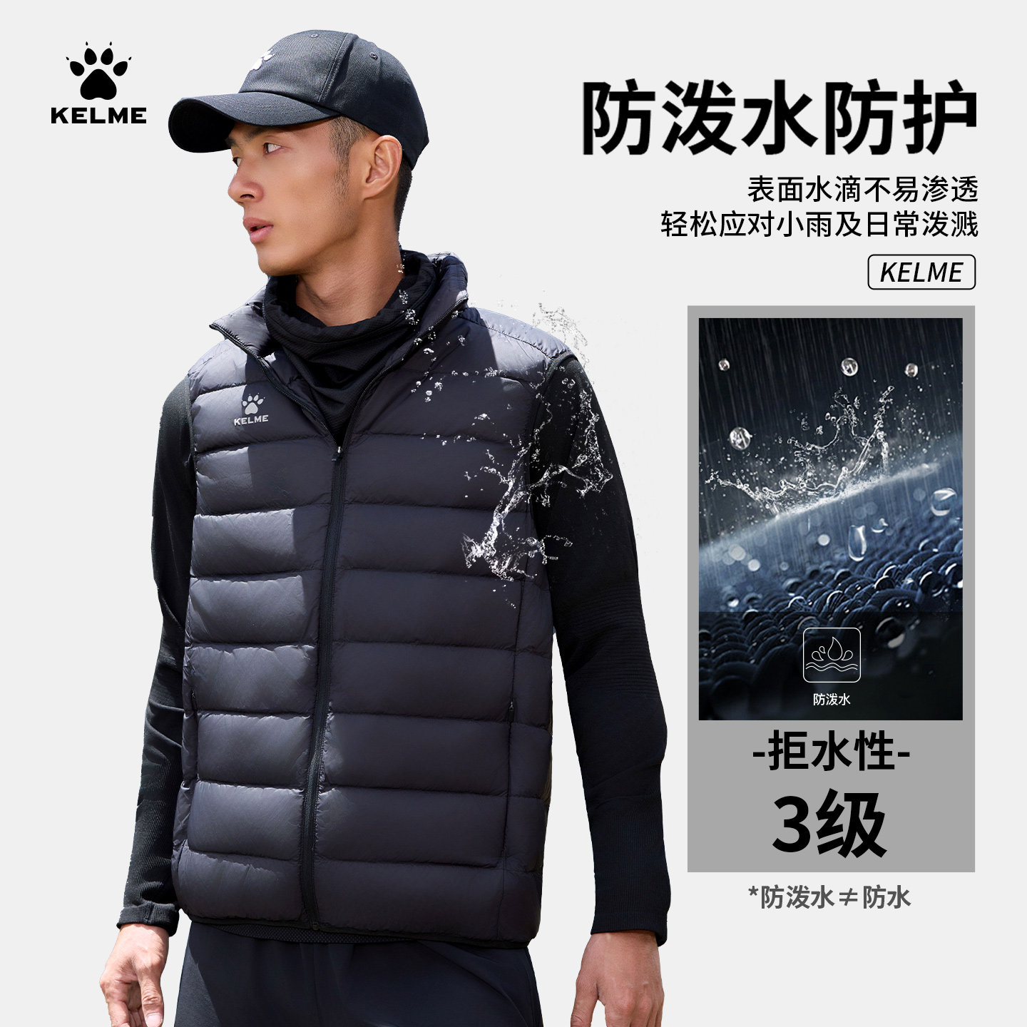 KELME卡尔美2025新款羽绒马甲男轻薄立领户外跑步训练运动坎肩,淘宝优惠券,粉丝福利购,淘宝优惠卷