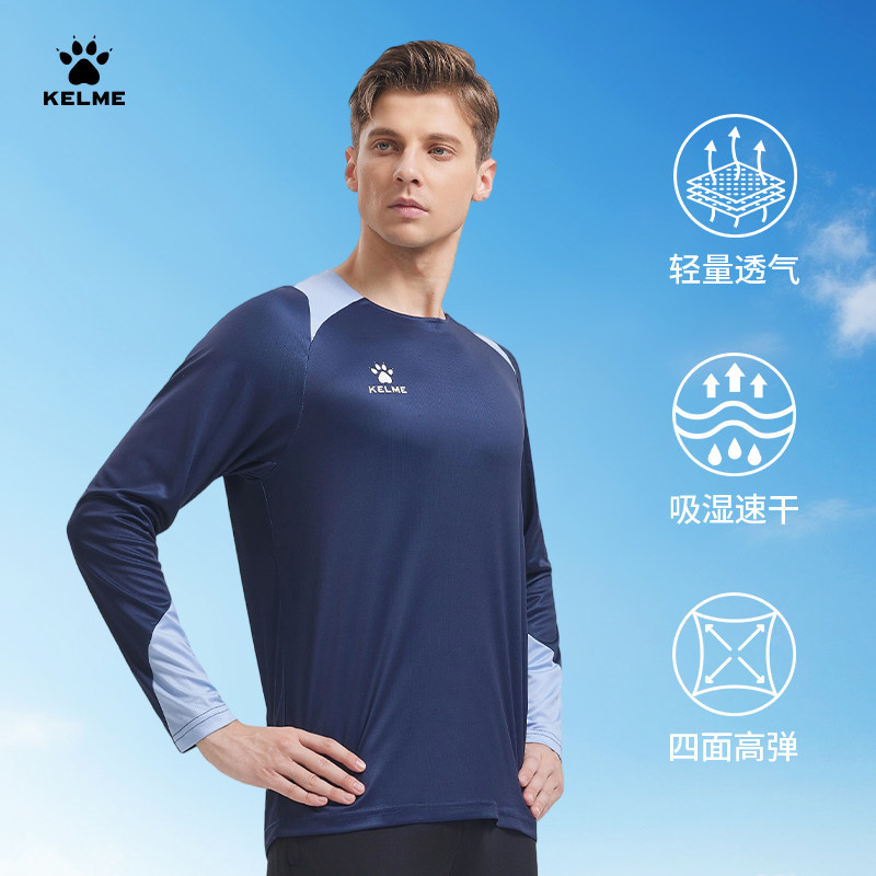 KELME卡尔美长袖足球服运动T恤男士训练跑步速干上衣透气打底衫秋,淘宝优惠券,粉丝福利购,淘宝优惠卷