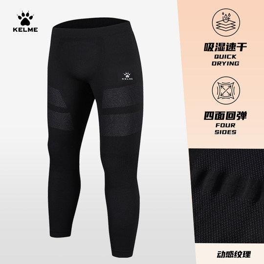 KELME卡尔美紧身套装一体织保暖上衣男士户外运动透气速干压缩裤