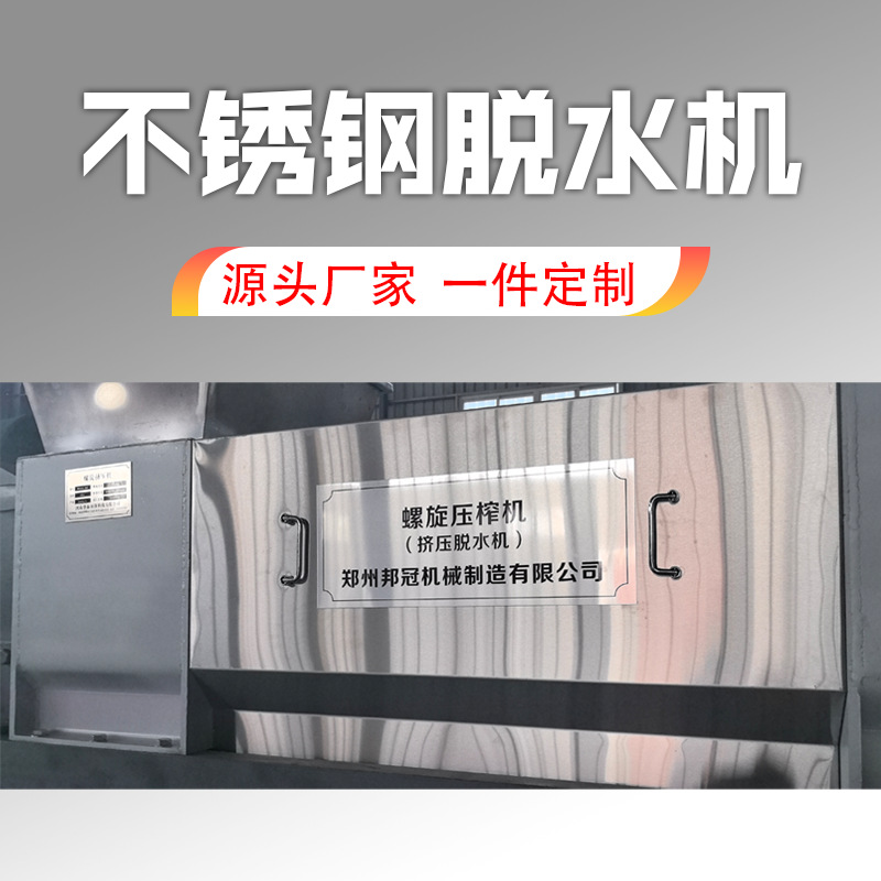 小型商用火龙果 杨桃山竹榨汁机 蔬菜水果脱水机工厂直批 - 图2