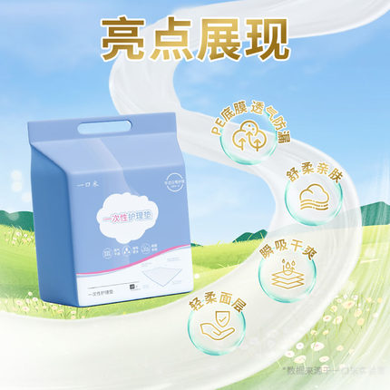 加厚婴儿隔尿垫一次性防水透气不可洗新生宝宝护理垫大尺寸尿布片