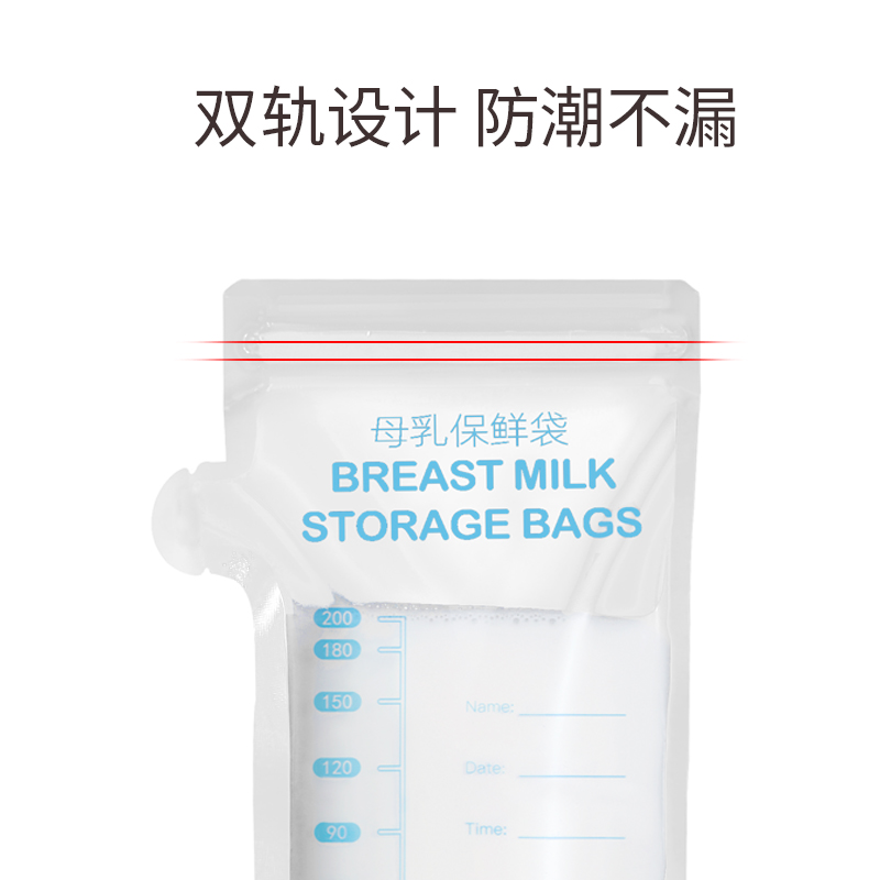 母乳保鲜袋储奶袋一次性小容量冷冻存奶保鲜袋100ml-图2