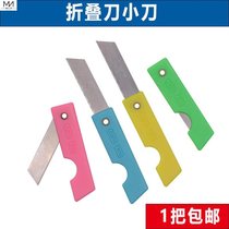 Pencil knife old brow knife folding blade pin knife with sharp and small cut pen knife cut paper knife mini knife iron