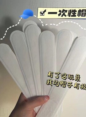 安全帽吸汗垫额头内衬前额通用可拆卸工地吸汗海绵垫4点式头盔000
