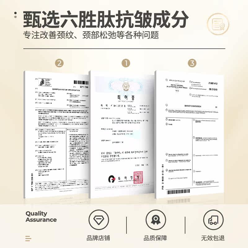  笛爱儿迷紫颈霜