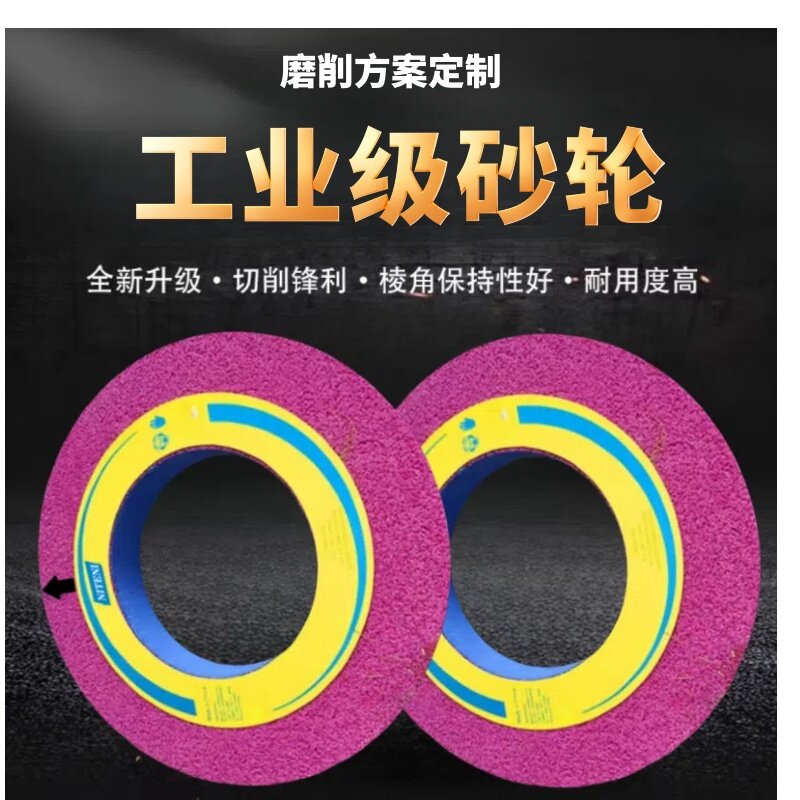 红色气孔 400*50*203磨光洁度较高及淬火硬料砂轮精密自动铸铁,淘宝优惠券,粉丝福利购,淘宝优惠卷