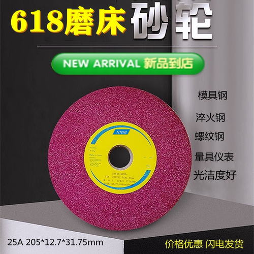 绿碳化硅白钢玉铬刚玉205*12.7*31.75及磨淬火合金钢高碳钢磨床小 - 图1