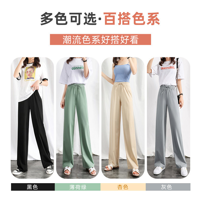 冰丝阔腿裤夏高腰垂感大码直筒裤子 玮岚国际休闲裤