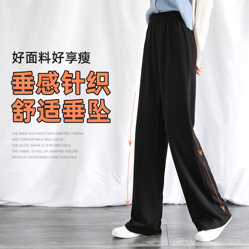 针织阔腿裤秋冬垂感胖mm直筒长裤子 玮岚国际休闲裤