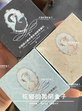 花知晓天鹅芭蕾系列绒雾腮红热销天鹅白雪浪漫主义学生新手平价款