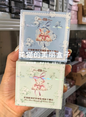花知晓邦尼花园冻干浮雕腮红膨胀氛围色爱心哑光丝滑显色面部提亮