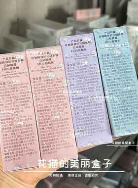 花知晓Flowerknows邦尼花园云朵唇霜B01格雷兔B04碎花粉B05芭蕾兔