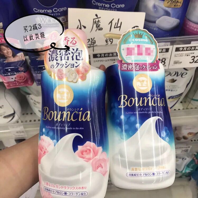 包郵 現貨日本COW牛乳石鹼濃密泡沫沐浴露替換裝430ML或瓶裝550ML