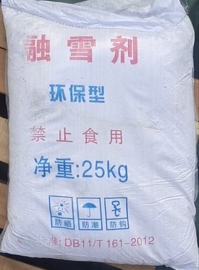 工业盐粗盐细盐软化盐锅炉水处理