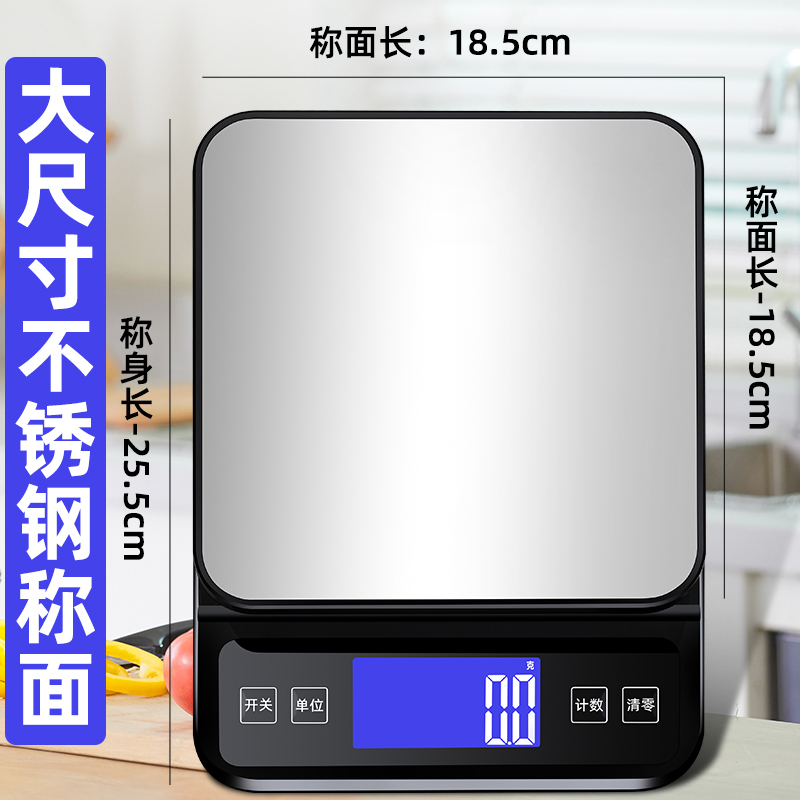 加大防水厨房电子秤0.1g高精度家用小型烘焙克数称调料奶茶叶食物
