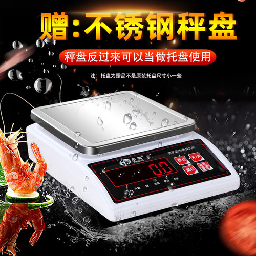 全防水海鲜水产秤家用厨房小型烘焙电子秤0.1g食物调料奶茶克称数 - 图3