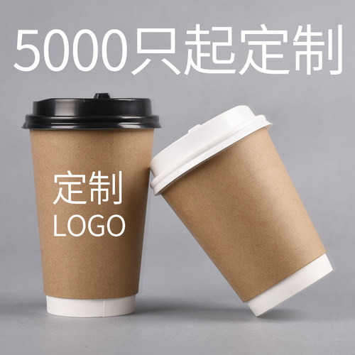 90口径一次性中空奶茶杯子可封口热饮防烫网红咖啡杯商用纸杯定制 - 图1